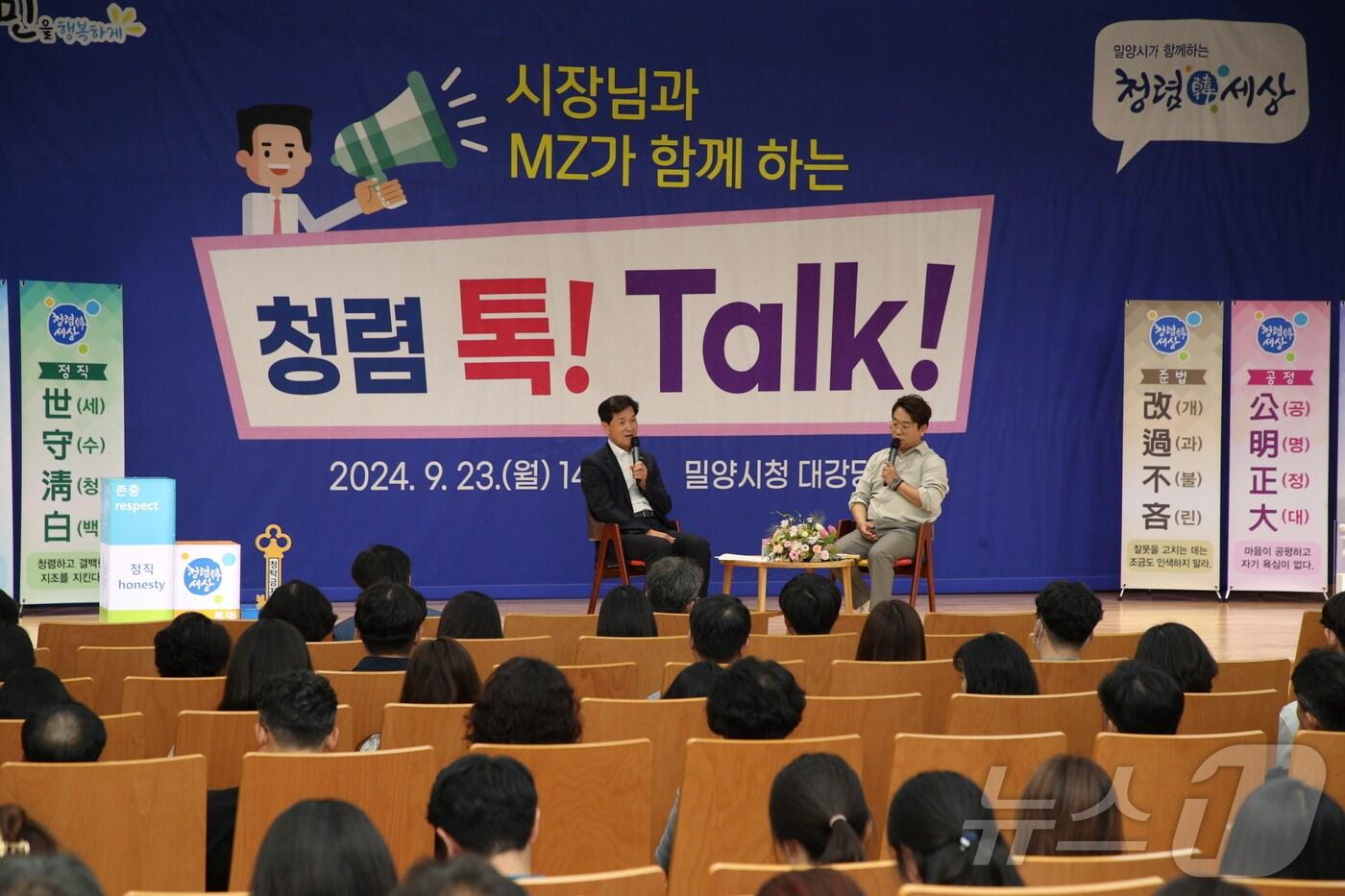 본문 이미지 - 밀양시가 국민권익위 종합청렴도 평가에서 2년 연속 우수등급인 2등급을 달성했다. 사진은 지난 9월 시가 진행한 청렴콘서트 모습.(밀양시 제공)