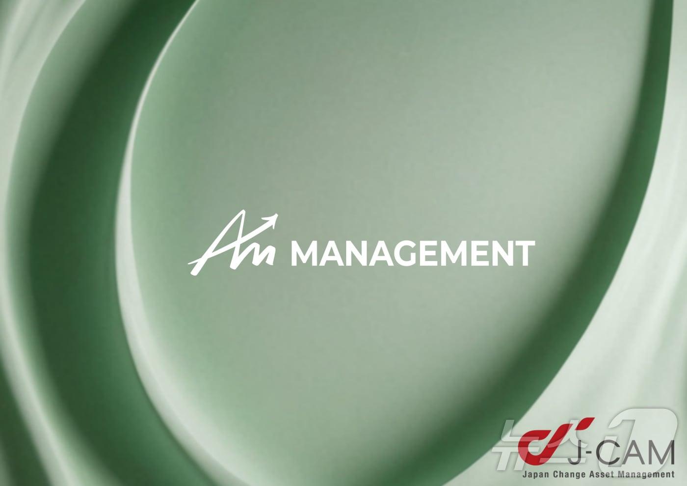 본문 이미지 - 에이엠매니지먼트 제공.