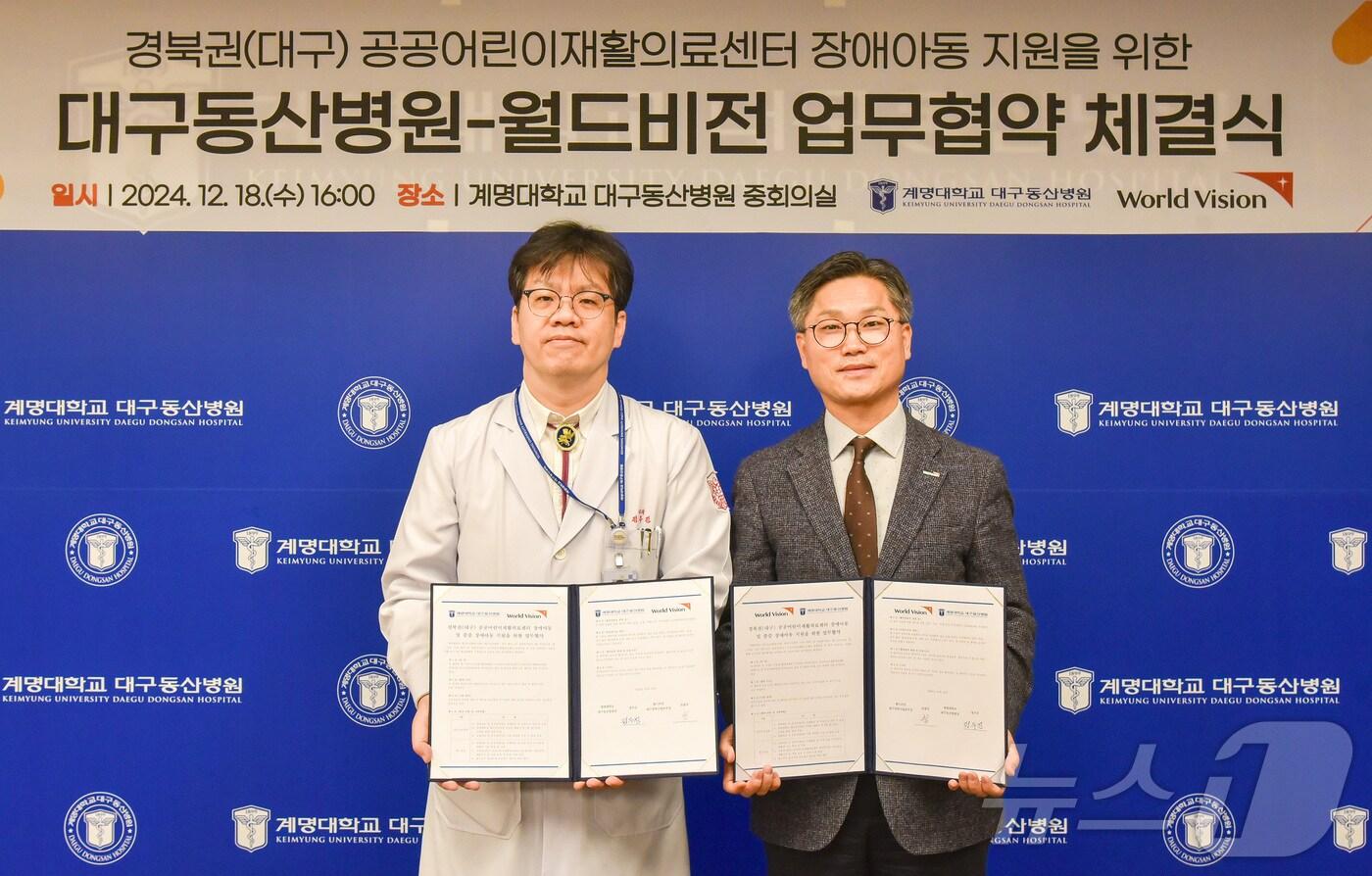 본문 이미지 - 정우진 대구동산병원장(왼쪽)과 전광석 월드비전 대구경북사업본부장이 경북권 공공어린이재활의료센터 장애아동 지원을 위한 협약을 체결한 뒤 기념촬영을 하고 있다. (대구동산병원 제공)