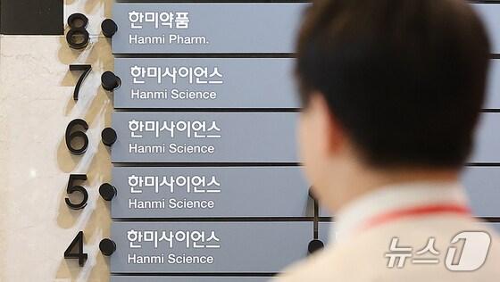 본문 이미지 - 한미그룹 임직원이 서울 송파구에 있는 본사 로비에서 이동하고 있다./뉴스1 김진환 기자