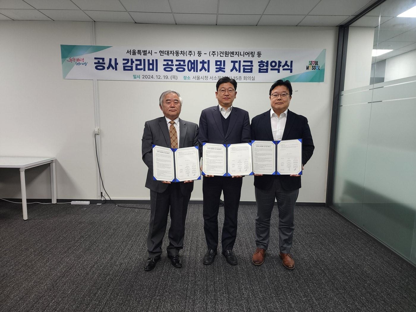 본문 이미지 - (왼쪽부터) 이석기 ㈜건원엔지니어링 대표이사, 한병용 서울시 주택실장, 이중열 GBC 개발사업단장(서울시 제공).