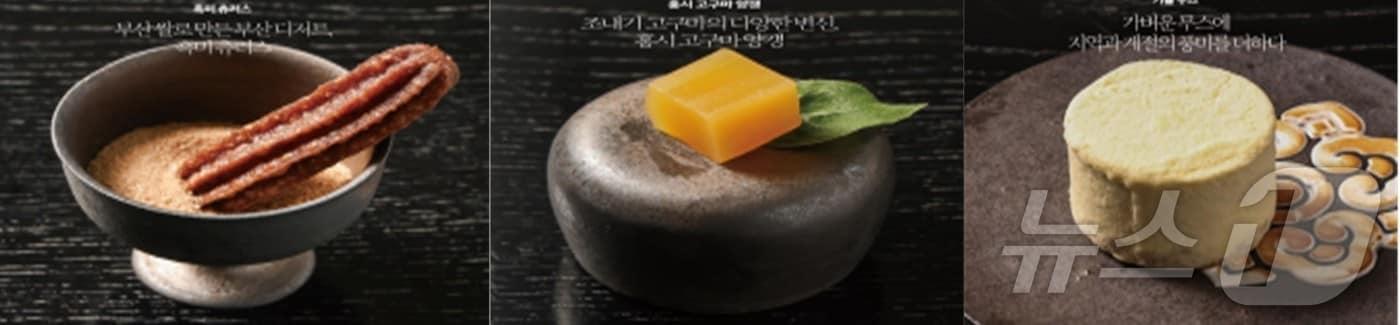 '부산 음식 레시피 시즌2' 디저트 3종(부산시청 제공)