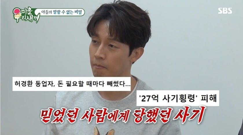 본문 이미지 - (SBS '미운우리새끼' 갈무리)