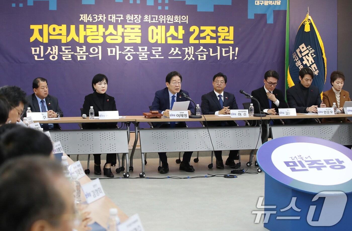 본문 이미지 - 이재명 더불어민주당 대표가 2일 오전 대구 중구 민주당 대구시당에서 열린 현장 최고위원회의에 참석해 발언하고 있다. 2024.12.2/뉴스1 ⓒ News1 공정식 기자