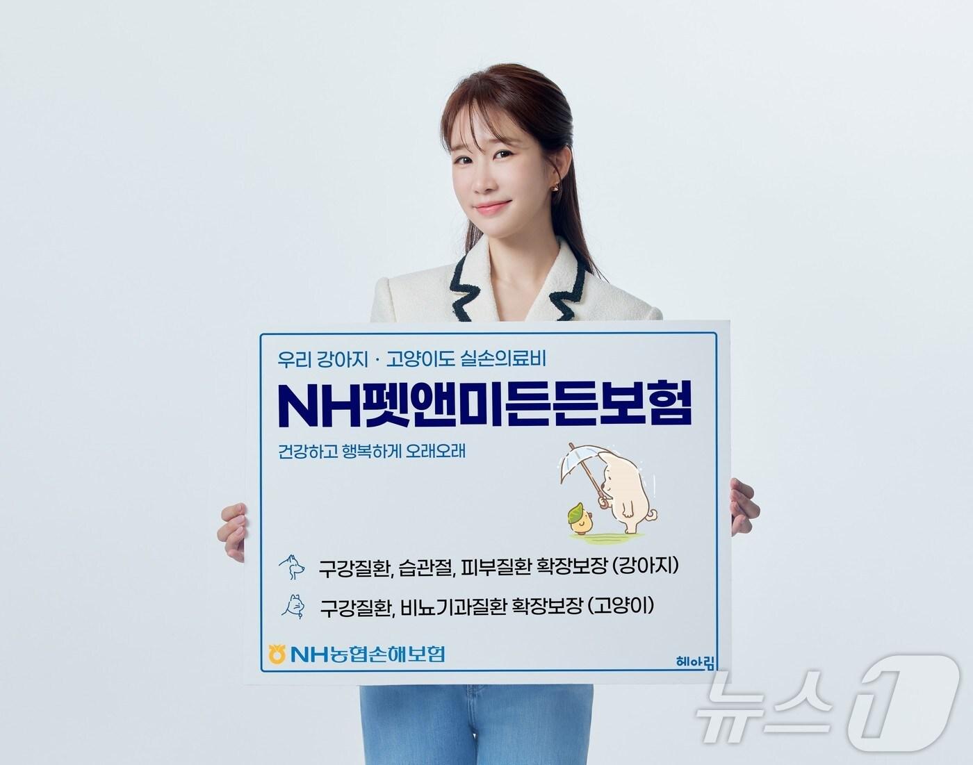 본문 이미지 - NH농협손해보험, 무배당 NH펫앤미든든보험 출시/사진제공=NH농협손해보험