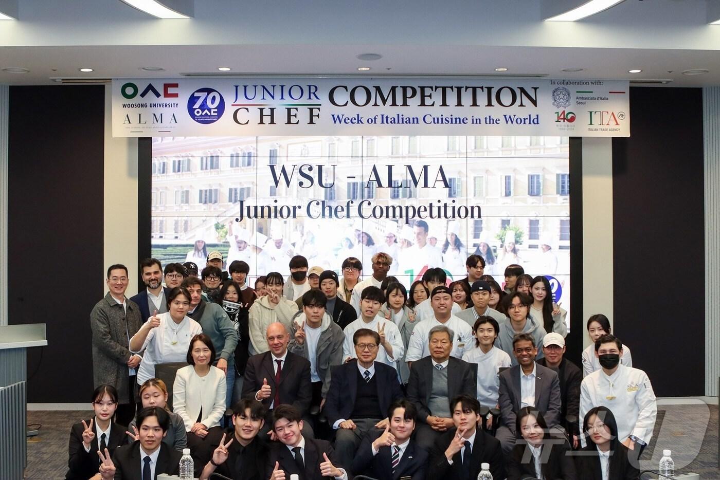 우송대 글로벌조리학부가 최근 ‘알마 셰프 조리경연대회(Alma Chef Competition)’를 개최했다. (우송대 제공)/뉴스1