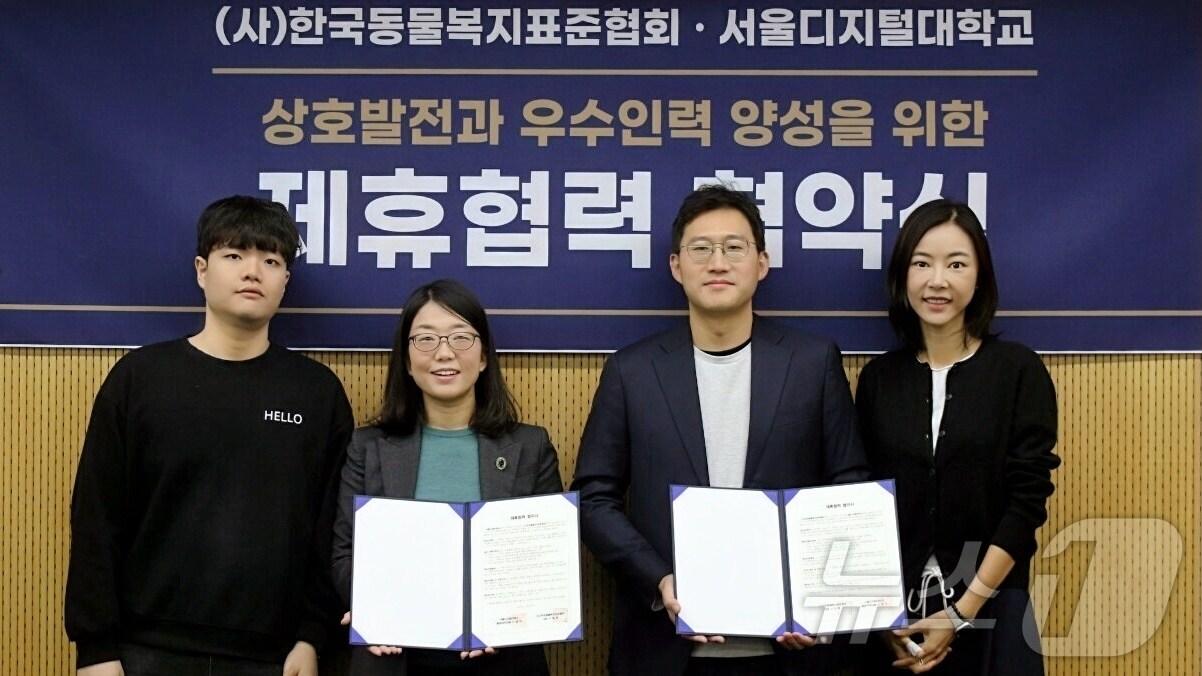 본문 이미지 - 서울디지털대 반려동물전공 이선주 교수(왼쪽 두 번째)와 이태형 한국동물복지표준협회 대표(오른쪽 두 번째)가 11월 29일 업무협약을 맺고 기념사진을 촬영하고 있다(서울디지털대 제공). ⓒ 뉴스1