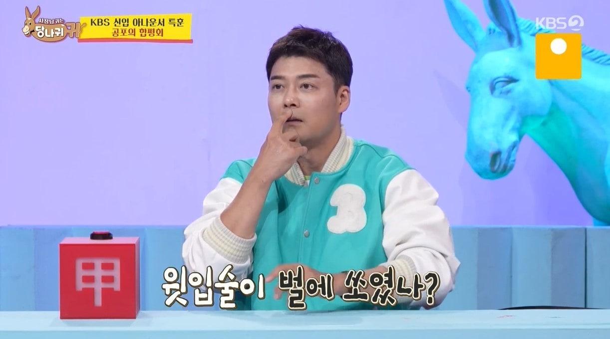 본문 이미지 - (KBS 2TV '사장님 귀는 당나귀 귀')