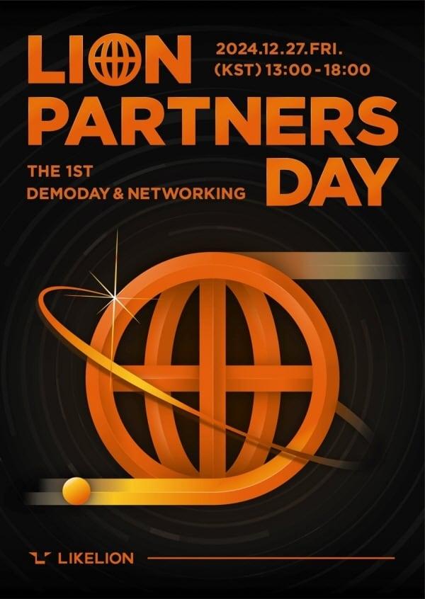 본문 이미지 - 사진=멋쟁이사자처럼 제공