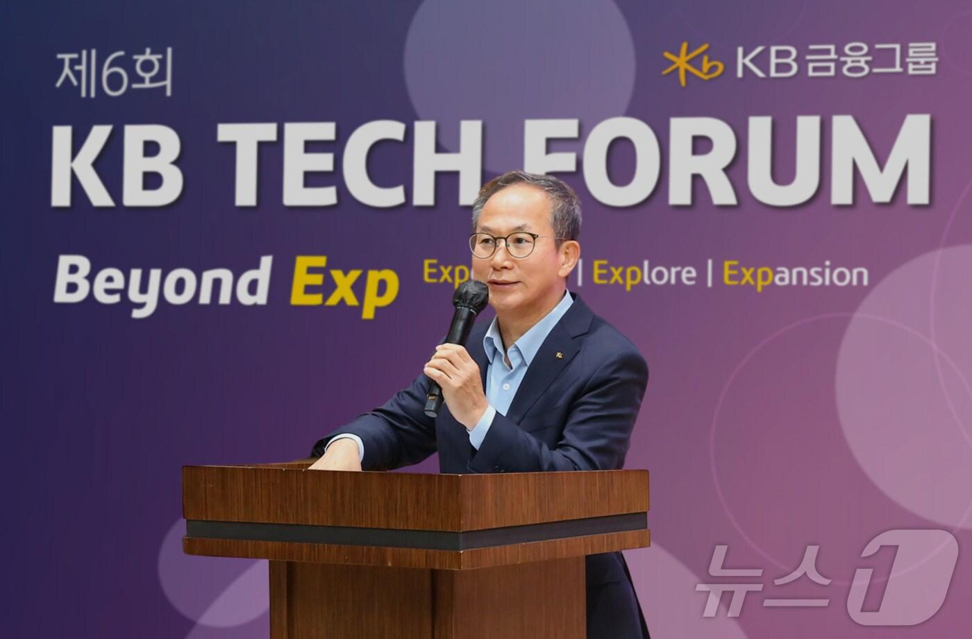 양종희 KB금융그룹 양종희 회장이 지난 29일 국민은행 여의도 신관에서 진행된 '제6회 KB테크포럼 Beyond Exp'에서 축하인사를 하고 있다.(KB금융 제공)