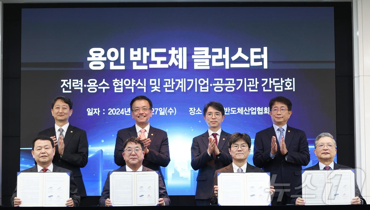 ‘용인 반도체 클러스터 전력·용수 협약식’에서 주요 참석자들이 기념 촬영을 하고 있다. 사진 앞줄 맨 왼쪽이 윤석대 한국수자원공사 사장. (한국수자원공사 제공)/뉴스1