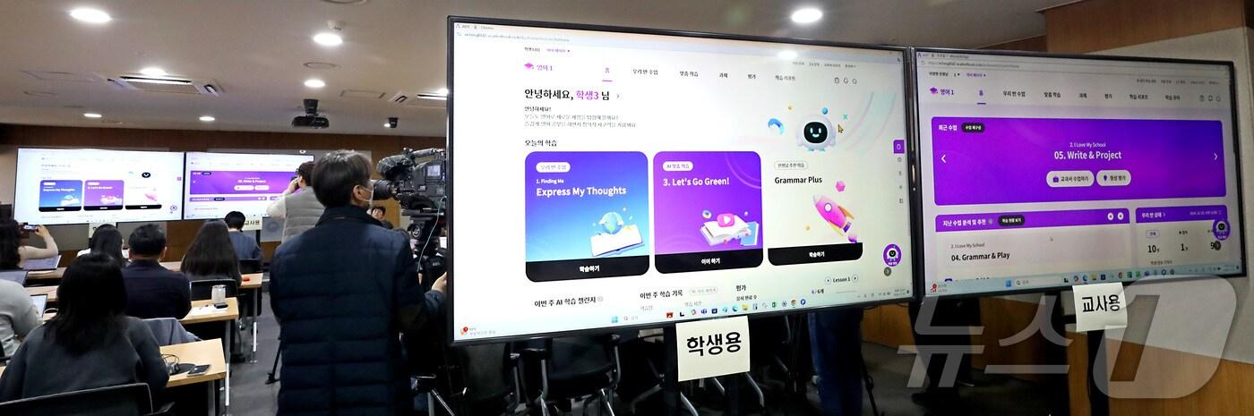 2일 세종시 정부세종청사 교육부에서 초·중·고 영어 7개 발행사 중 참여를 희망한 2개 AIDT 발행사가 출입기자단에게 AI 디지털 교과서 주요기능을 설명하고 교육디지털원패스를 통한 AIDT 접속 절차, 웹 전시본을 활용한 교사·학생 간 AIDT 시연을 하고 있다. 2024.12.2/뉴스1 ⓒ News1 김기남 기자