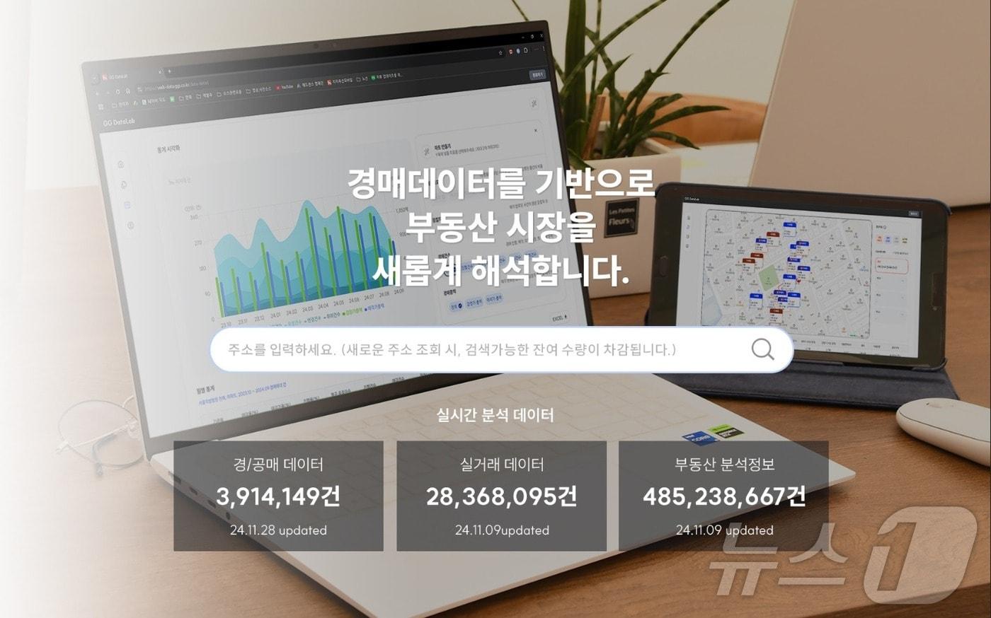 프로바이저 서비스 화면.(지지옥션 제공)