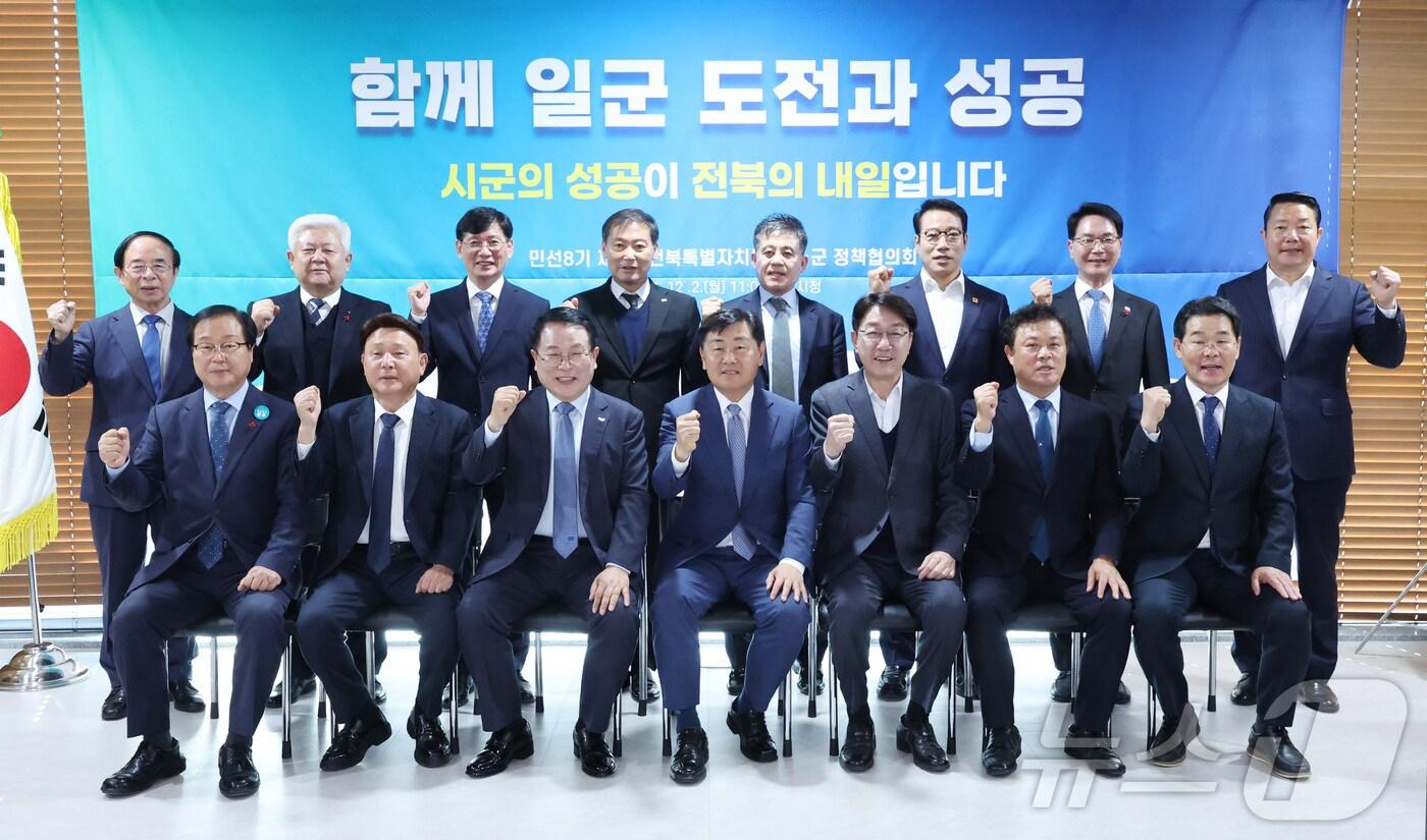 본문 이미지 -  2일 익산시청에서 민선 8기 제5차 도-시군 정책협의회가 개최된 가운데 김관영 전북자치도지사와 정헌율 시장군수협의회장(익산시장)을 비롯한 시장·군수들이 기념촬영을 하고 있다.(전북자치도 제공)/뉴스1