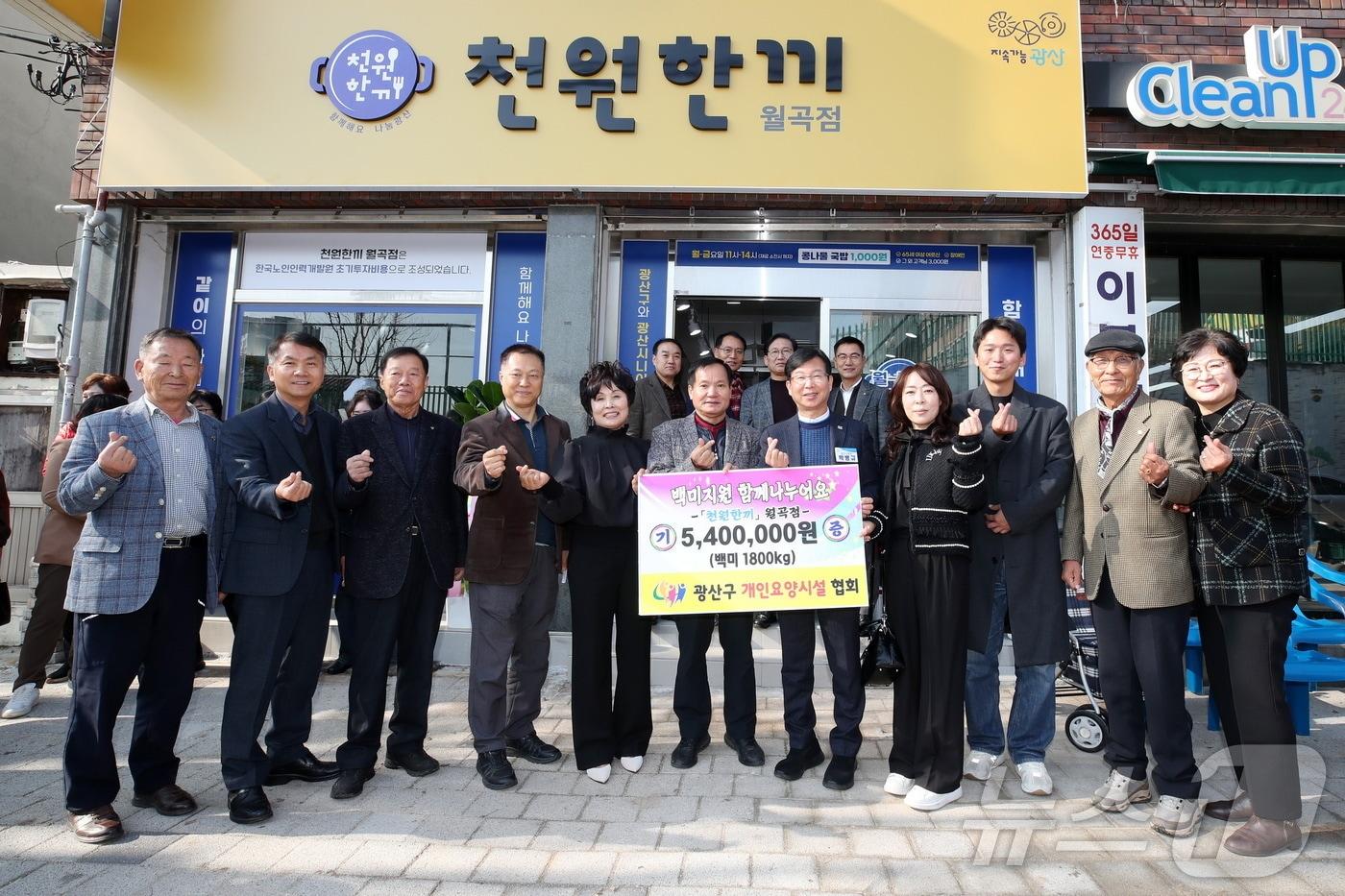 2일 광주 광산구 월곡1동에서 열린 천원한끼 3호점 개소식의 모습. (광주 광산구 제공)2024.12.2/뉴스1