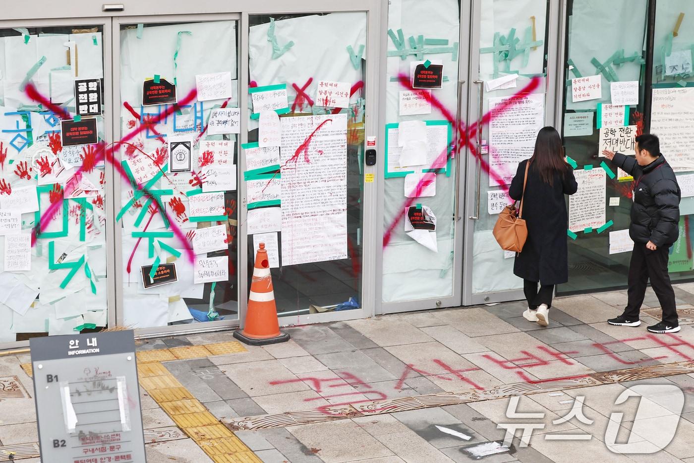 동덕여대가 남녀공학 전환에 반대하며 본관을 점거한 학생들을 상대로 가처분 신청과 형사 고소에 나선 가운데, 총학생회가 본관 점거 해제를 조건으로 학교 측의 사과를 비롯한 5가지 요구사항을 밝히며 사태가 장기화 될 조짐을 보이고 있다. 2일 서울 성북구 동덕여자대학교 100주년기념관 일대가 남녀공학 전환에 반대하는 학생들의 &#39;래커 시위&#39; 등으로 어수선한 분위기를 나타내고 있다. 2024.12.2/뉴스1 ⓒ News1 민경석 기자