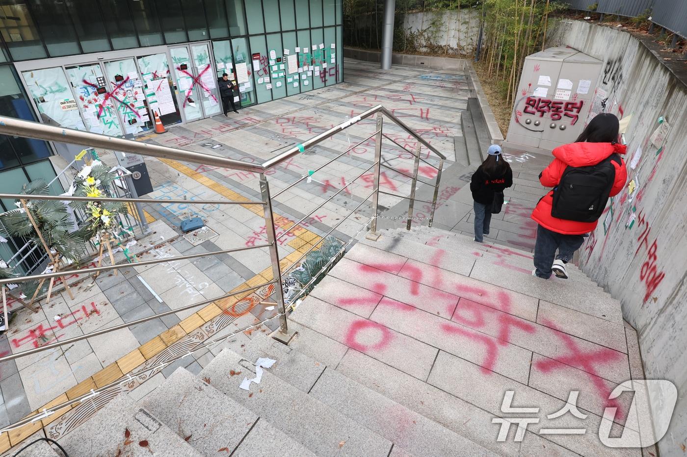 2일 서울 성북구 동덕여자대학교 100주년기념관 일대가 남녀공학 전환에 반대하는 학생들의 &#39;래커 시위&#39; 등으로 어수선한 분위기를 나타내고 있다. 2024.12.2/뉴스1 ⓒ News1 민경석 기자