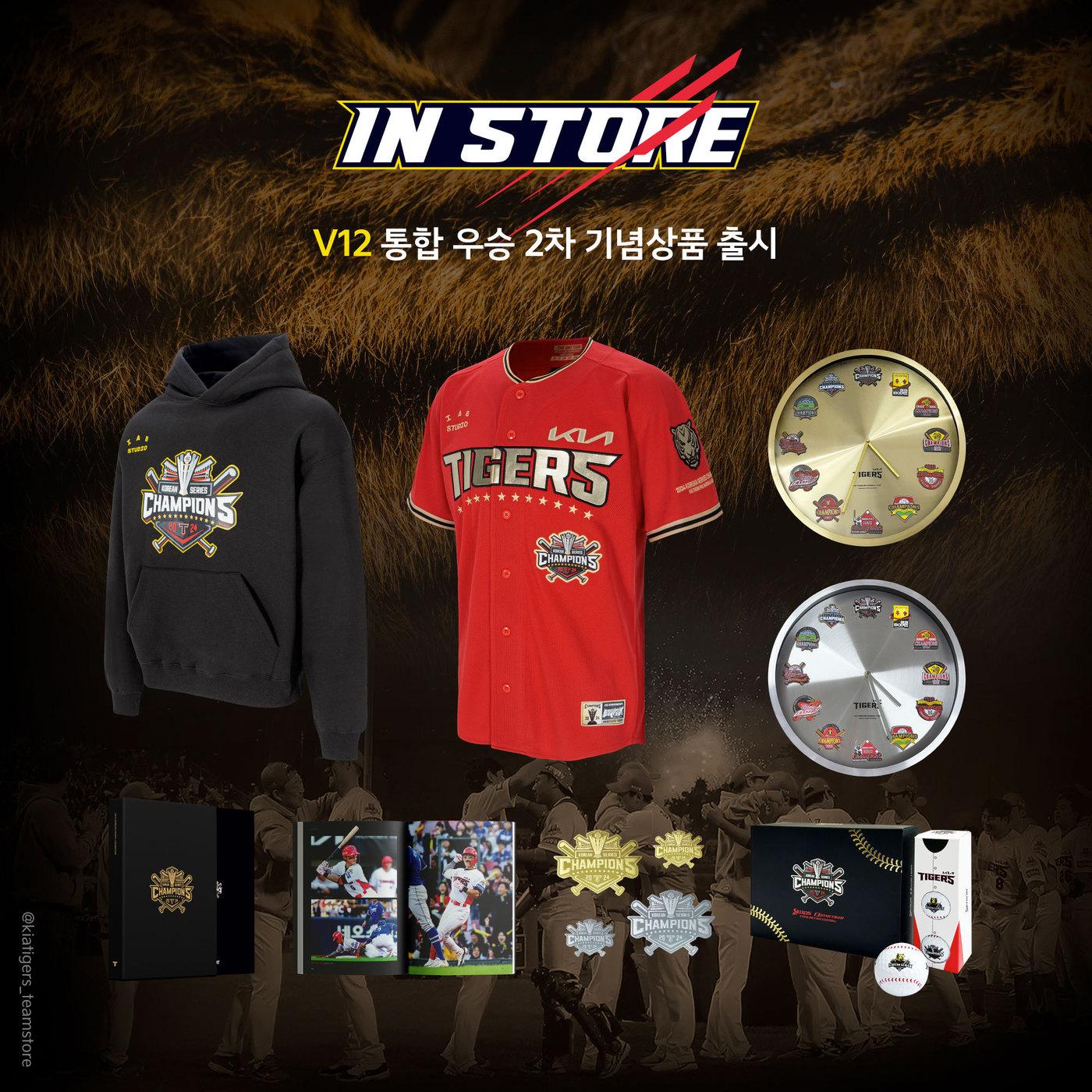 본문 이미지 - KIA 타이거즈가 통합 우승 기념 상품을 출시한다. (KIA 제공)