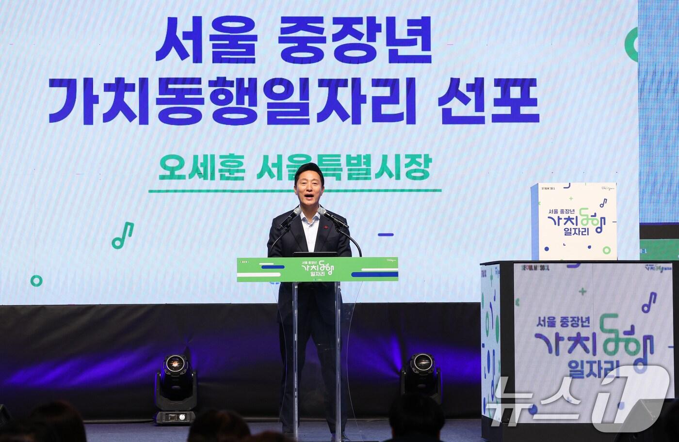 오세훈 서울시장이 서울 중구 서울시청에서 열린 '2024 서울시 보람일자리 사업 성과 공유회'에서 인사말을 하고 있다. 2024.12.2/뉴스1 ⓒ News1 송원영 기자