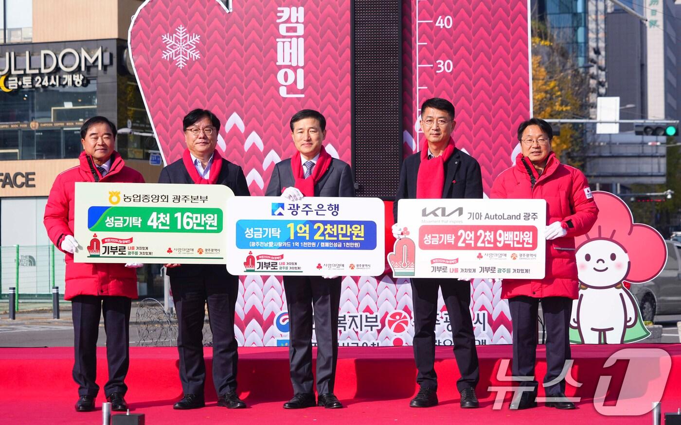 본문 이미지 - 강기정 광주시장이 2일 오전 동구 5·18 민주광장에서 열린 '희망 2025 나눔 캠페인 출범식'에 참석해 기아 오토랜드광주와 광주은행, 농협중앙회 광주본부로부터 기부금을 전달받고 있다.(광주시 제공)2024.12.2/뉴스1 