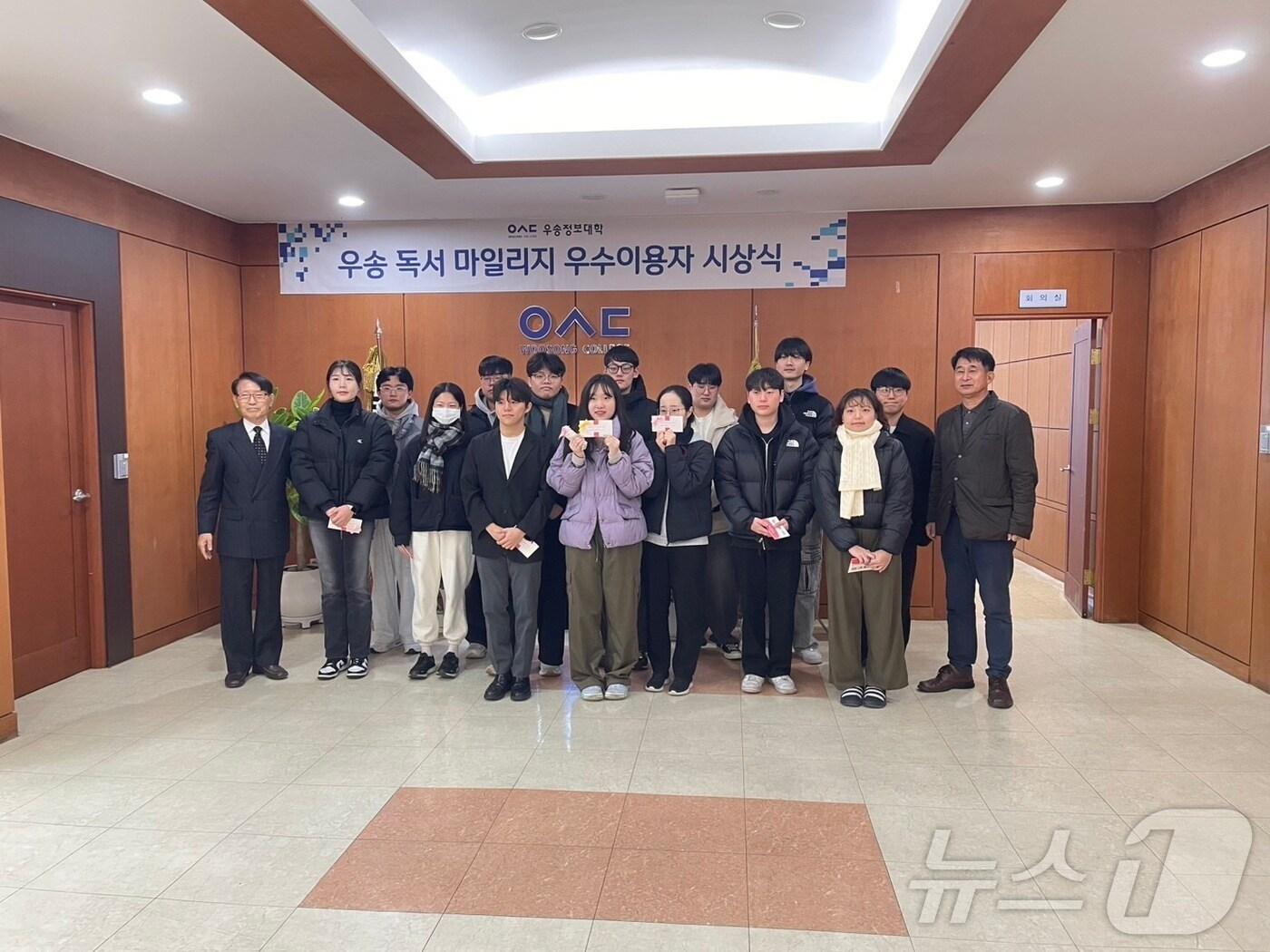 본문 이미지 - 이력서 및 자기소개서 경진대회 및 우송 독서 마일리지 시상식 후 기념촬영하는 모습. &#40;우송정보대학 제공&#41;/뉴스1