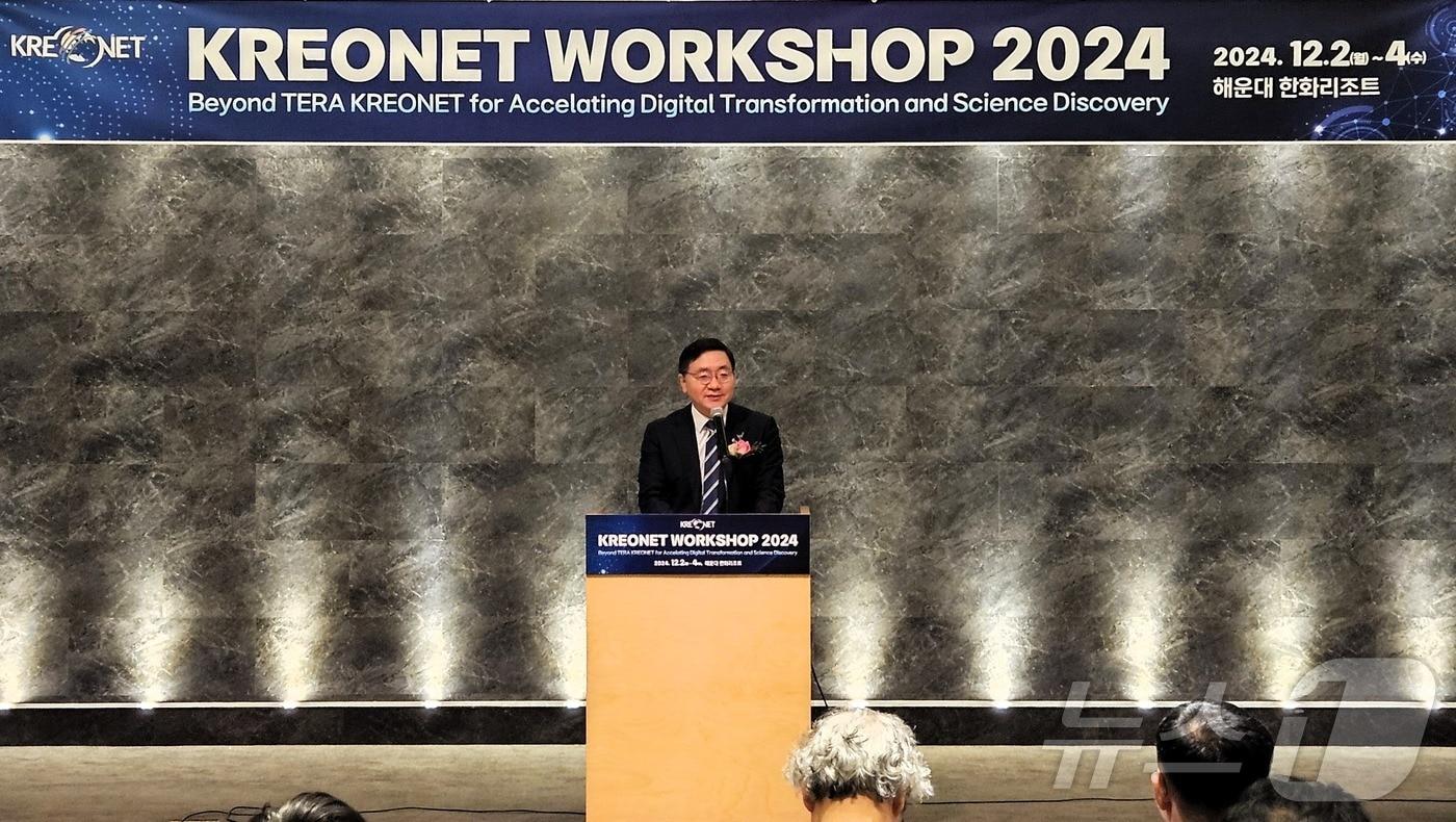 이식 한국과학기술정보연구원 원장이 ‘KREONET Workshop 2024’에서 개회사를 하고 있다.(과기정보연 제공)/뉴스1