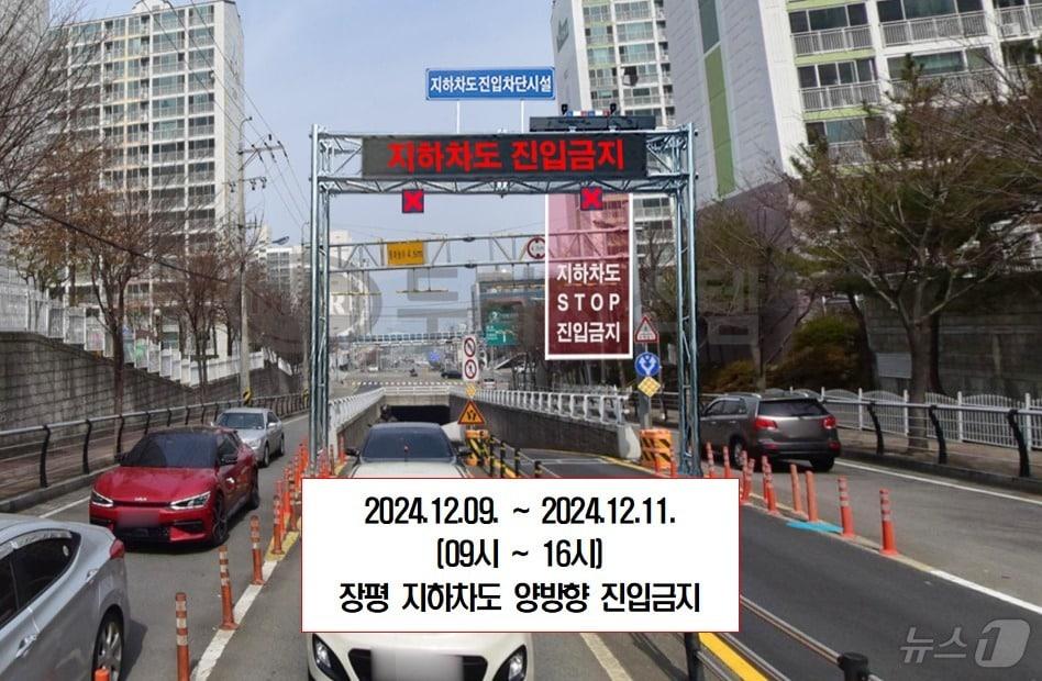 본문 이미지 - 장평 지하차도.(거제시 제공)