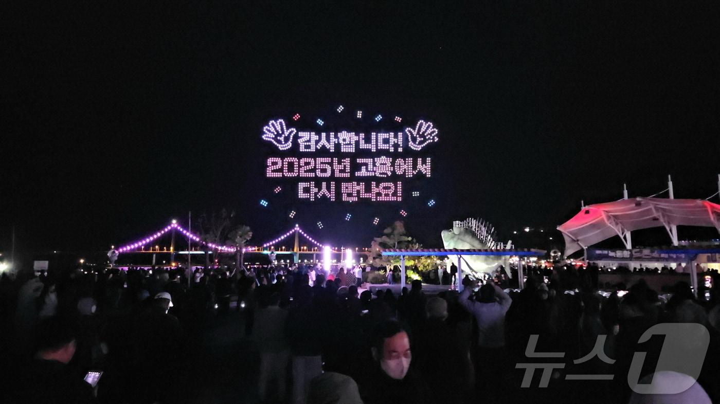 본문 이미지 - 2024 고흥 녹동항 드론쇼.(고흥군 제공)2024.12.2/뉴스1
