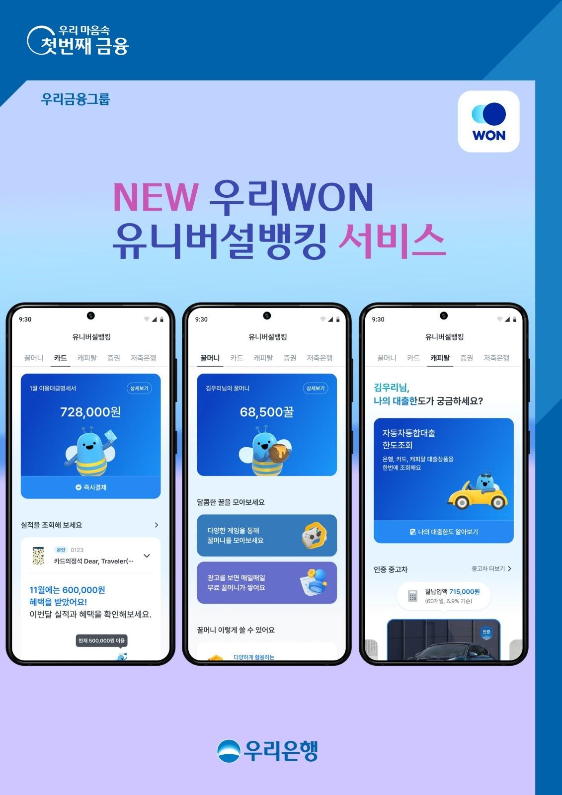 본문 이미지 - (우리금융그룹 제공)