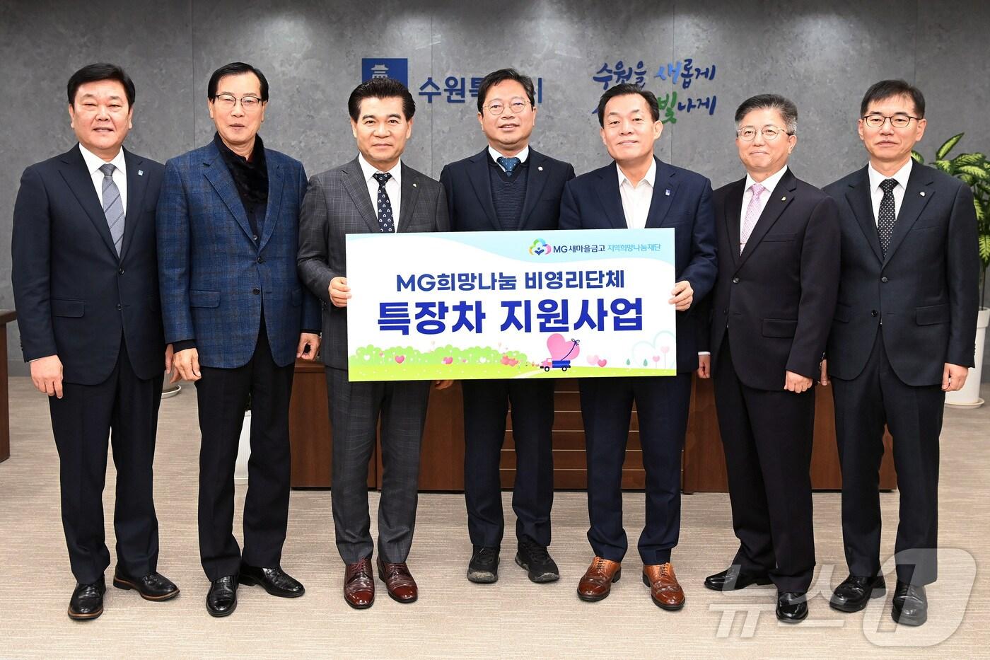 전달식.(수원시자원봉사센터 제공)