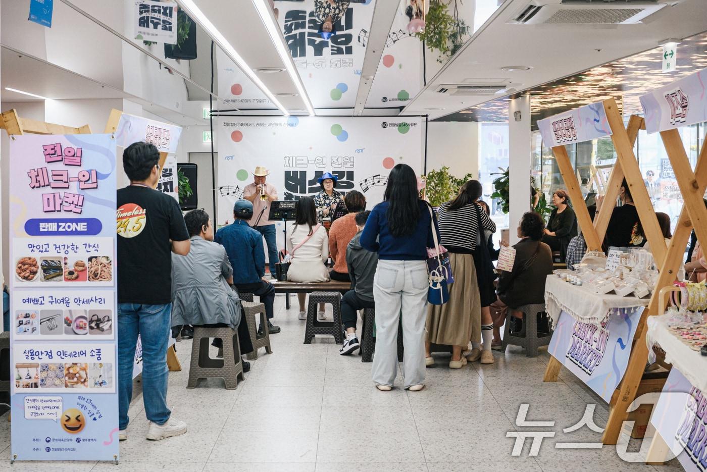 본문 이미지 - 광주 전일빌딩 245 '시민 문화 체험 특화 프로그램'.(광주시 제공)/뉴스1 