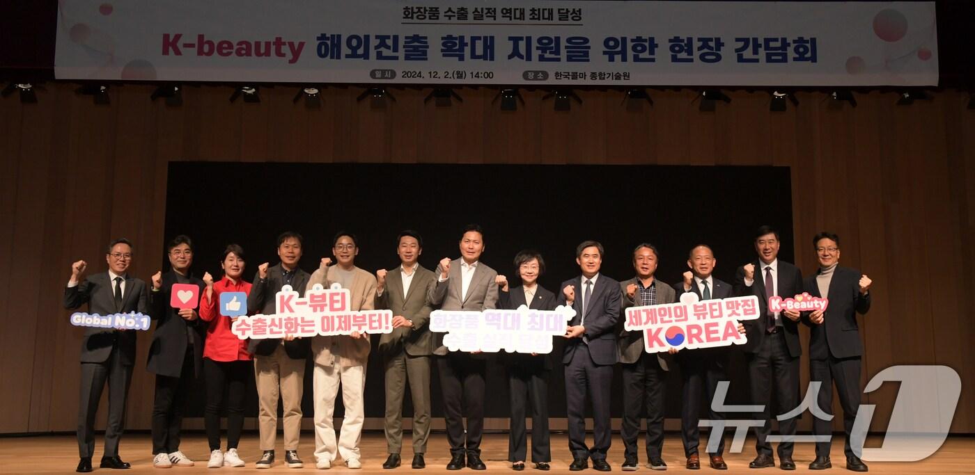 2일 오후 서울 양재동 화장품 제조업체 한국 콜마 종합기술원에서 오유경 식품의약품안전처 처장 등 참석자들이 화장품 수출 실적 역대 최대 달성 기념촬영을 하고 있다. 올해 1월부터 11월까지 우리나라 화장품 수출 규모가 역대 최고치인 2021년 전체 수출액 92억 달러를 경신했다. (식약처 제공) 2024.12.2/뉴스1