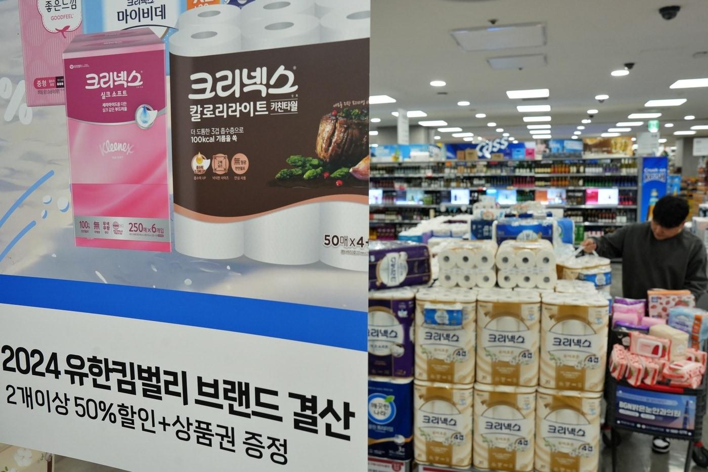 롯데마트는 11일까지 전 점에서 화장지, 미용 티슈, 생리대 등 총 310여 품목 위생용품을 최대 50% 할인 판매한다(롯데마트제공)