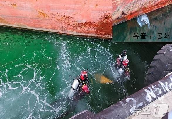 본문 이미지 - 속초해양경찰서 소속 경찰관들이 2일 강원 속초항 정박 화물선에서 기름 유출구 봉쇄 작업을 벌이고 있다.&#40;속초해경 제공&#41; 2024.12.2/뉴스1