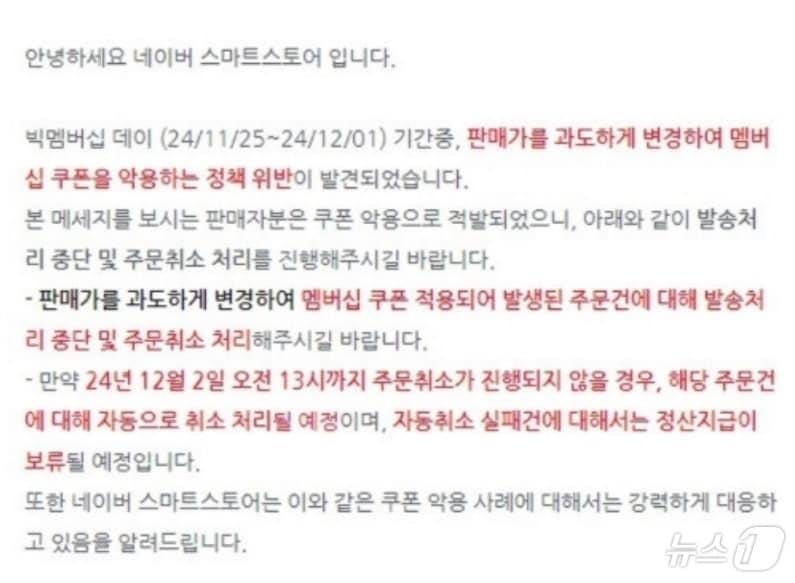 본문 이미지 - (온라인 커뮤니티 갈무리)