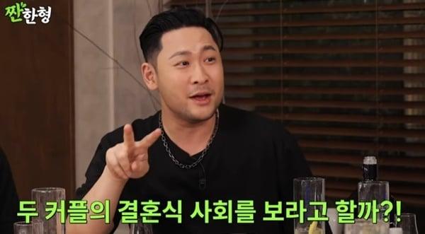 본문 이미지 - 유튜브 채널 '짠한형 신동엽' 캡처