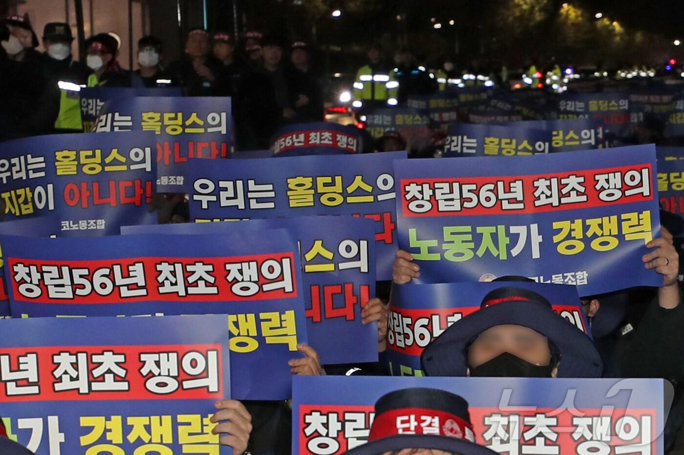 포스코 대표 교섭노조인 한국노총 금속노련 포스코노동조합(이하 포스코 노조)가 2일 포항제철소 정문 앞에서 파업 출정식에서 구호를 외치고 있다.. 2024.12.2/뉴스1 최창호 기자