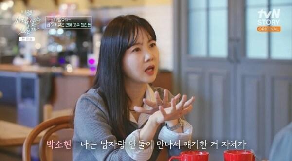 본문 이미지 - tvN 스토리 '이젠 사랑할 수 있을까' 캡처