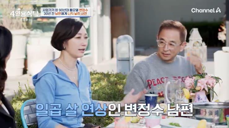 본문 이미지 - 채널A '4인용식탁' 캡처