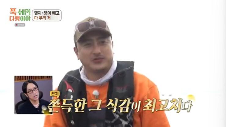 본문 이미지 - MBC '푹 쉬면 다행이야' 캡처