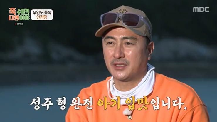 본문 이미지 - MBC '푹 쉬면 다행이야' 캡처