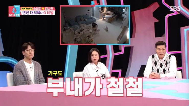 본문 이미지 - SBS '동상이몽2' 캡처
