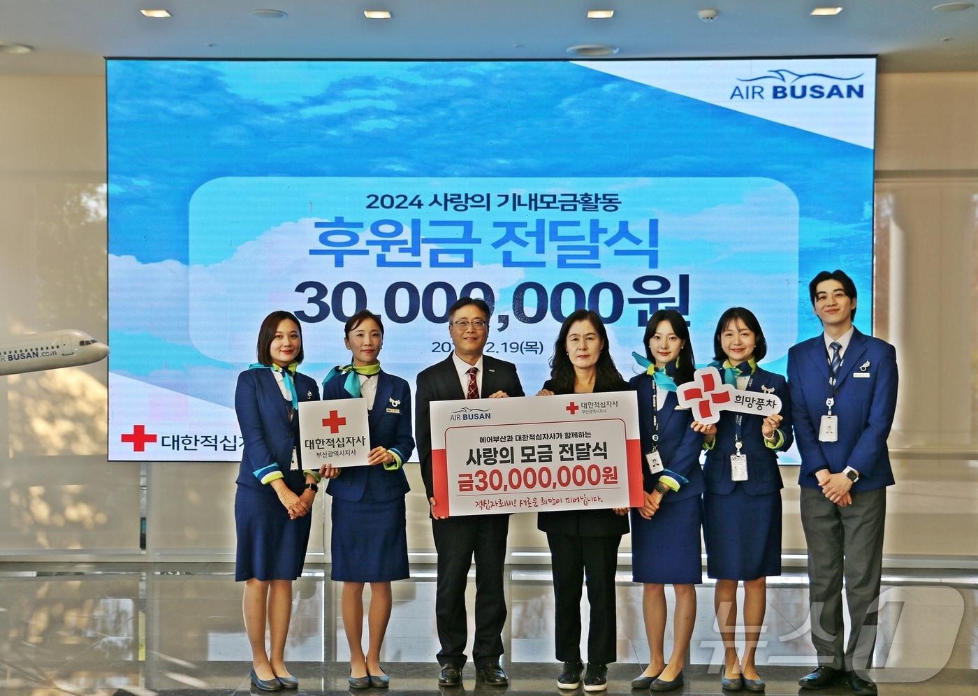 19일 오후 에어부산 사옥에서 민경제 에어부산 경영본부장(왼쪽에서 3번째)과 박선영 대한적십자사 사무처장(4번째)을 비롯한 관계자들이 모금액 전달식 이후 기념촬영을 하고 있다.(에어부산  제공) 