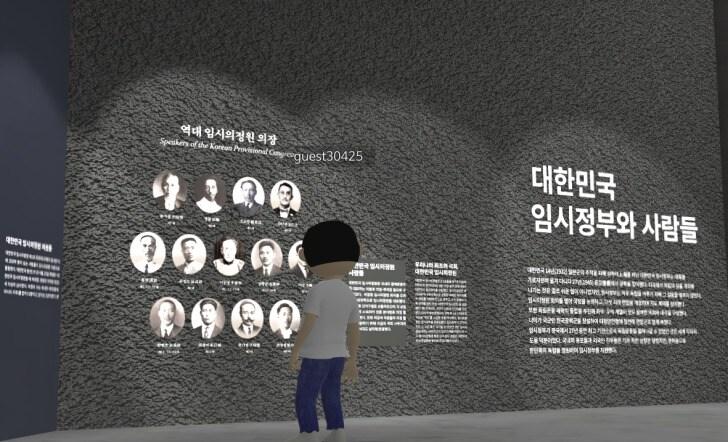 본문 이미지 - 온라인 임시정부기념관 '이어온' 캡처 이미지.(국가보훈부 제공)