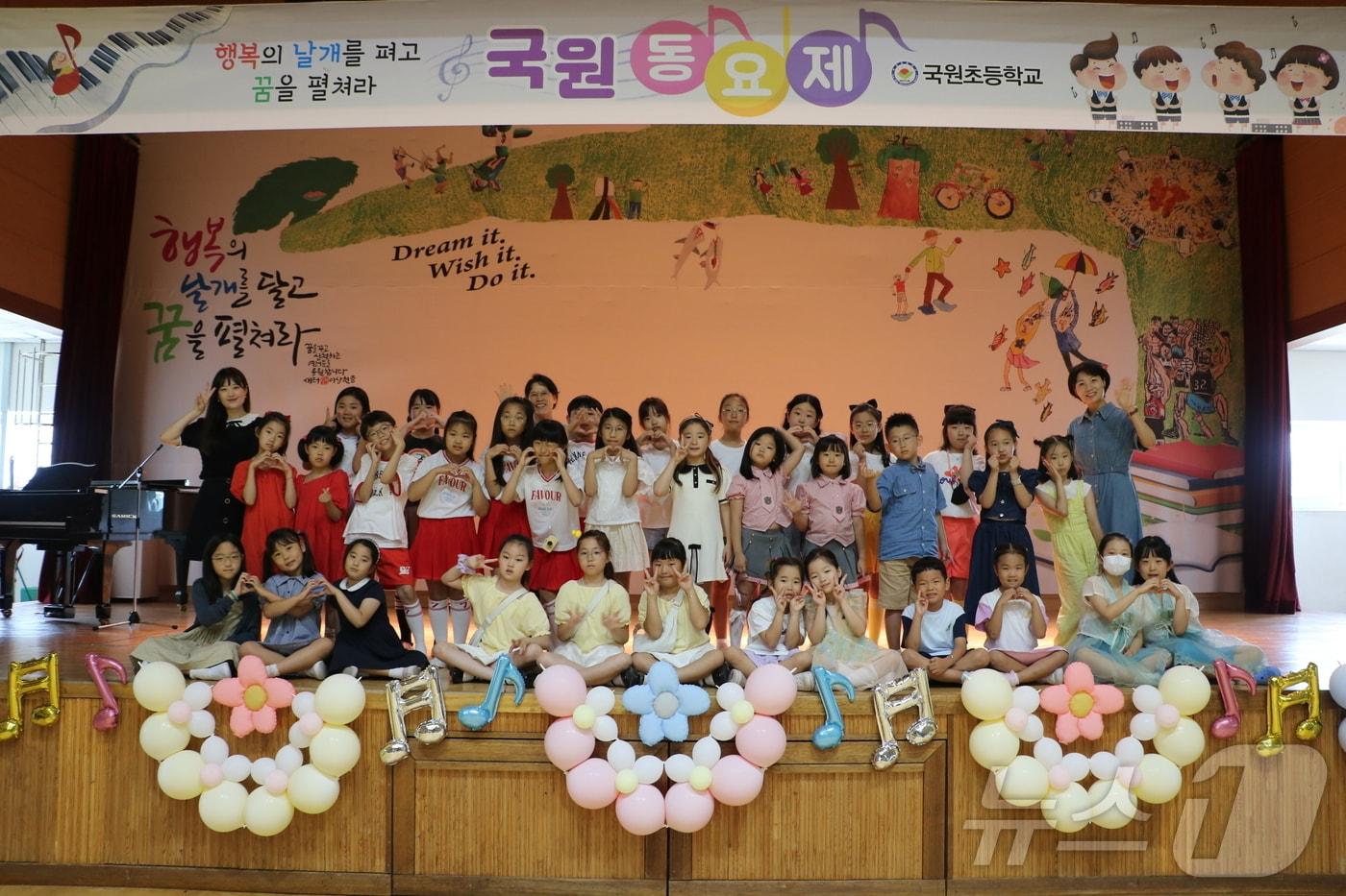 본문 이미지 - 충주 국원초등학교 국원동요제.(충북교육청 제공)/뉴스1