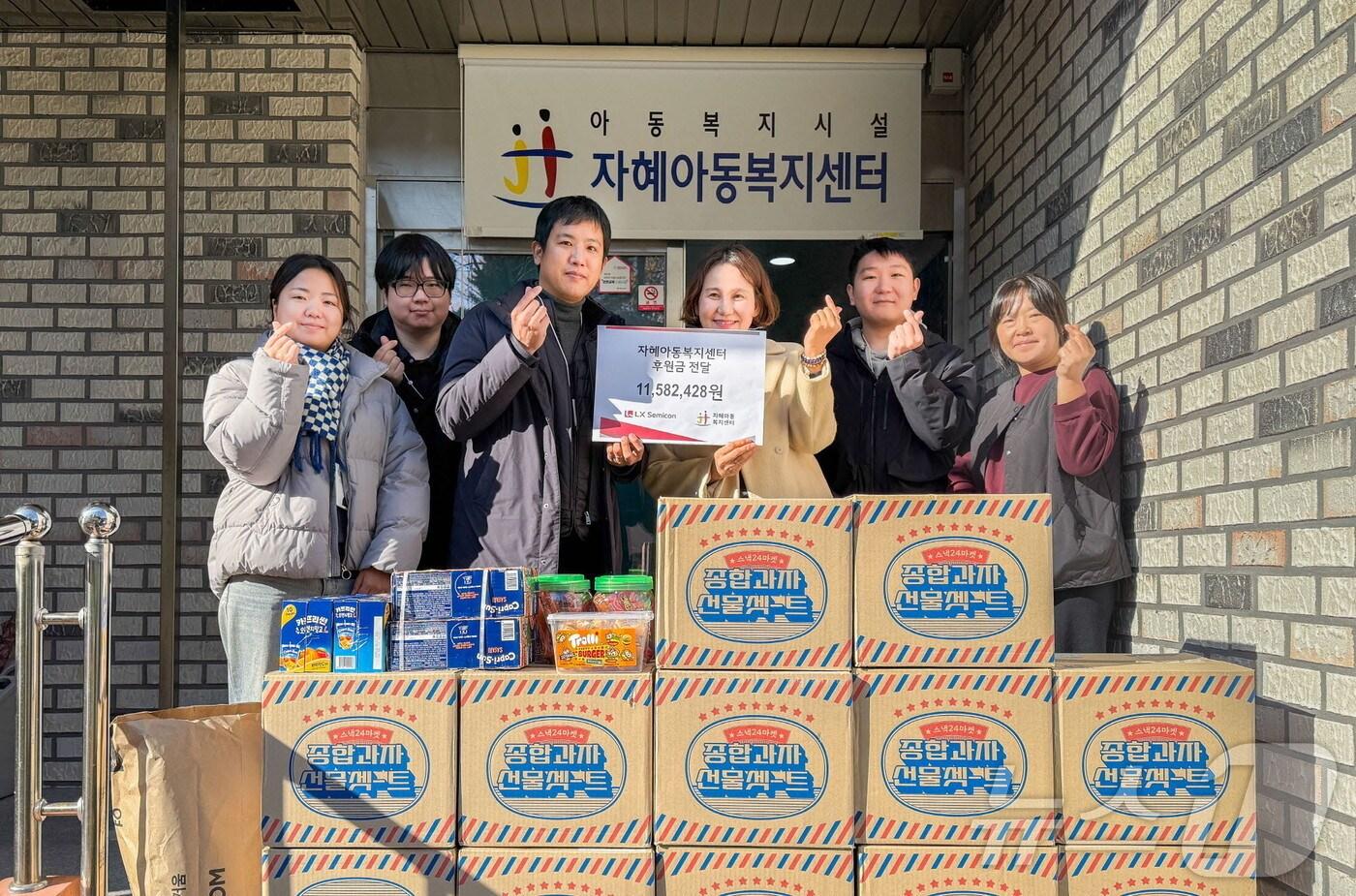 LX세미콘 직원들이 지난 19일 대전 자혜아동복지센터를 찾아 기부금을 전달하며 기념촬영을 하고 있다(LX세미콘 제공). ⓒ 뉴스1
