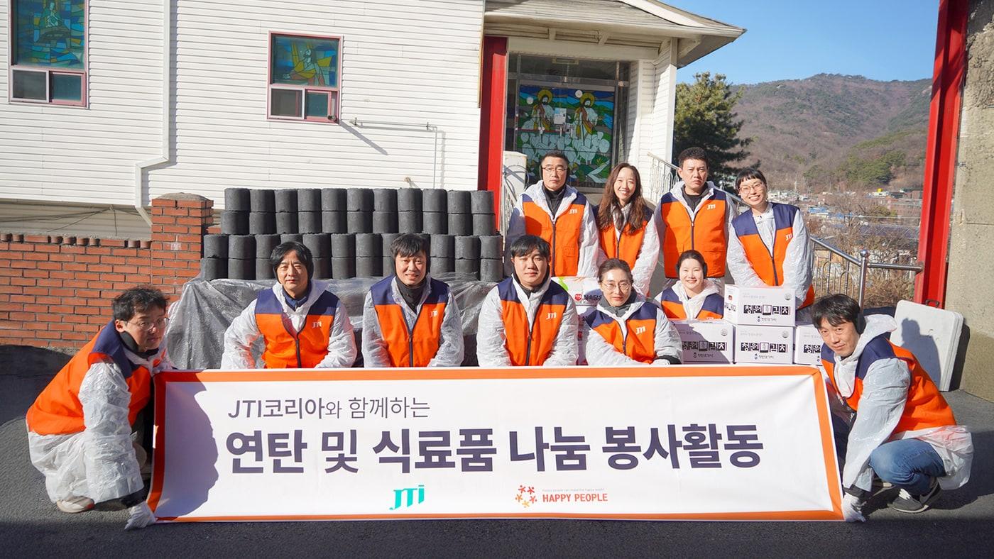 본문 이미지 - JTI코리아 데포 임직원들이 지난 18일 서울 노원구 일대에서 취약계층을 위한 연탄 나눔 봉사활동을 진행했다.(JTI코리아 제공)