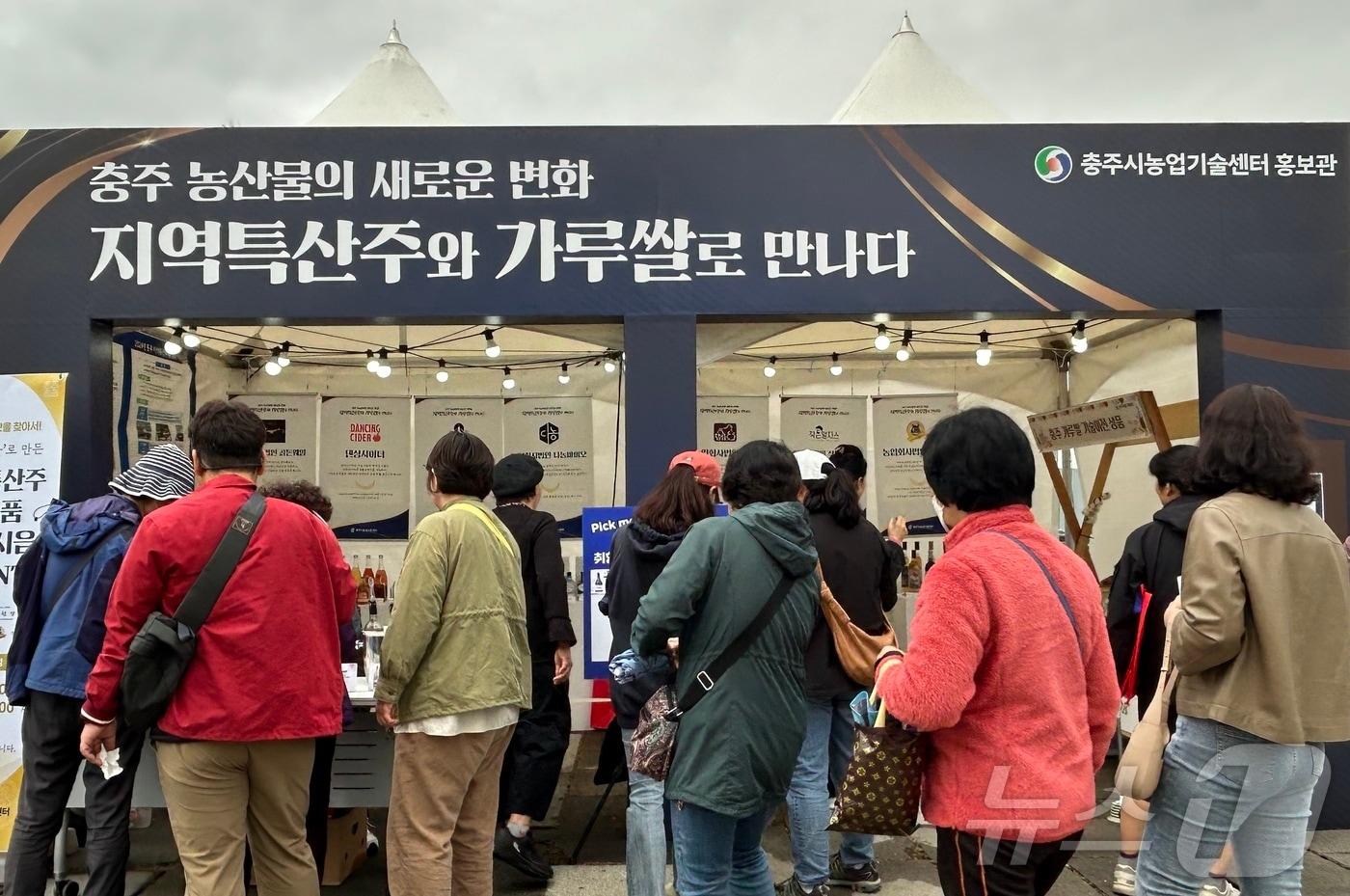 본문 이미지 -  20일 충북 충주시는 올해 지역특산주 경영체 7곳과 협의체를 구성해 다양한 활성화 사업을 추진했다고 밝혔다. 사진은 주류박람회 홍보.(충주시 제공)/뉴스1