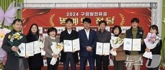 본문 이미지 - 최충규 대전 대덕구청장(가운데)이 19일 자원재활용 경진대회에서 수상한 공동주택 대표자들과 기념 촬영을 하고 있다.(대전 대덕구 제공)/뉴스1 ⓒ News1 김경훈 기자