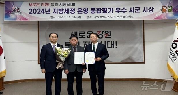 본문 이미지 - 강원 원주시가 지난 19일 강원특별자치도 본관에서 열린 '2024년 지방세정 종합평가 우수 시군 시상'을 통해 우수기관으로 선정된 가운데, 이날 참석자들이 기념 사진을 촬영하고 있다. (원주시 제공) 2024.12.20/뉴스1